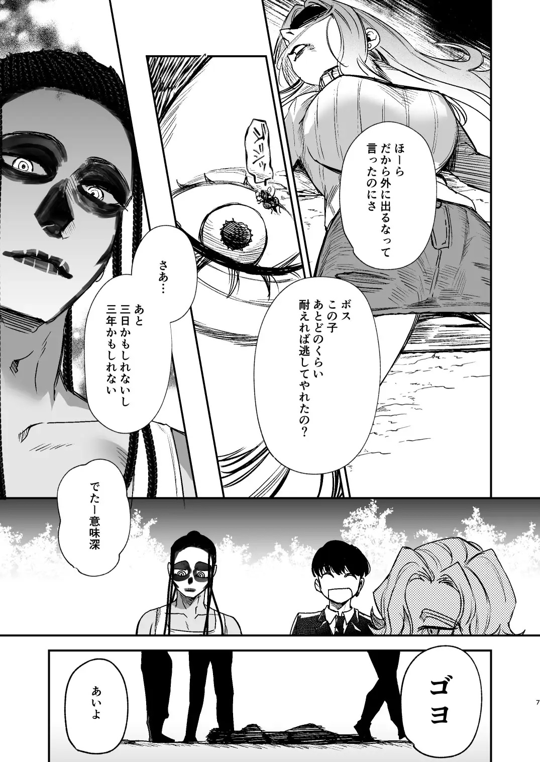 ラ・ニーニャ・ブランカ サンプル画像4