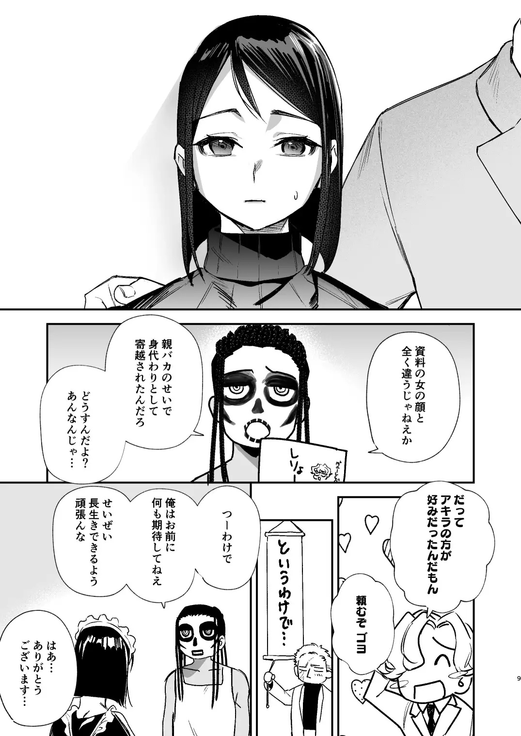 ラ・ニーニャ・ブランカ サンプル画像6