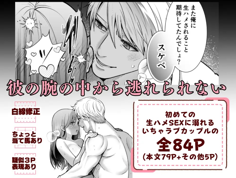 私のくまくん2~生ハメ解禁~ サンプル画像4