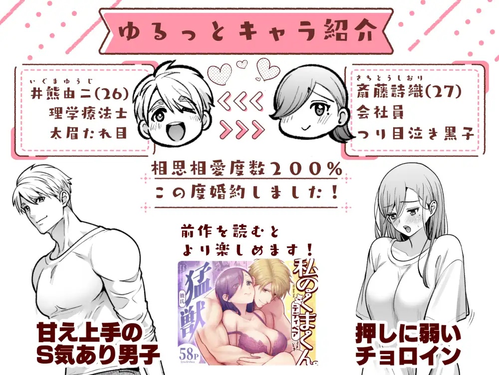 私のくまくん2~生ハメ解禁~ サンプル画像5