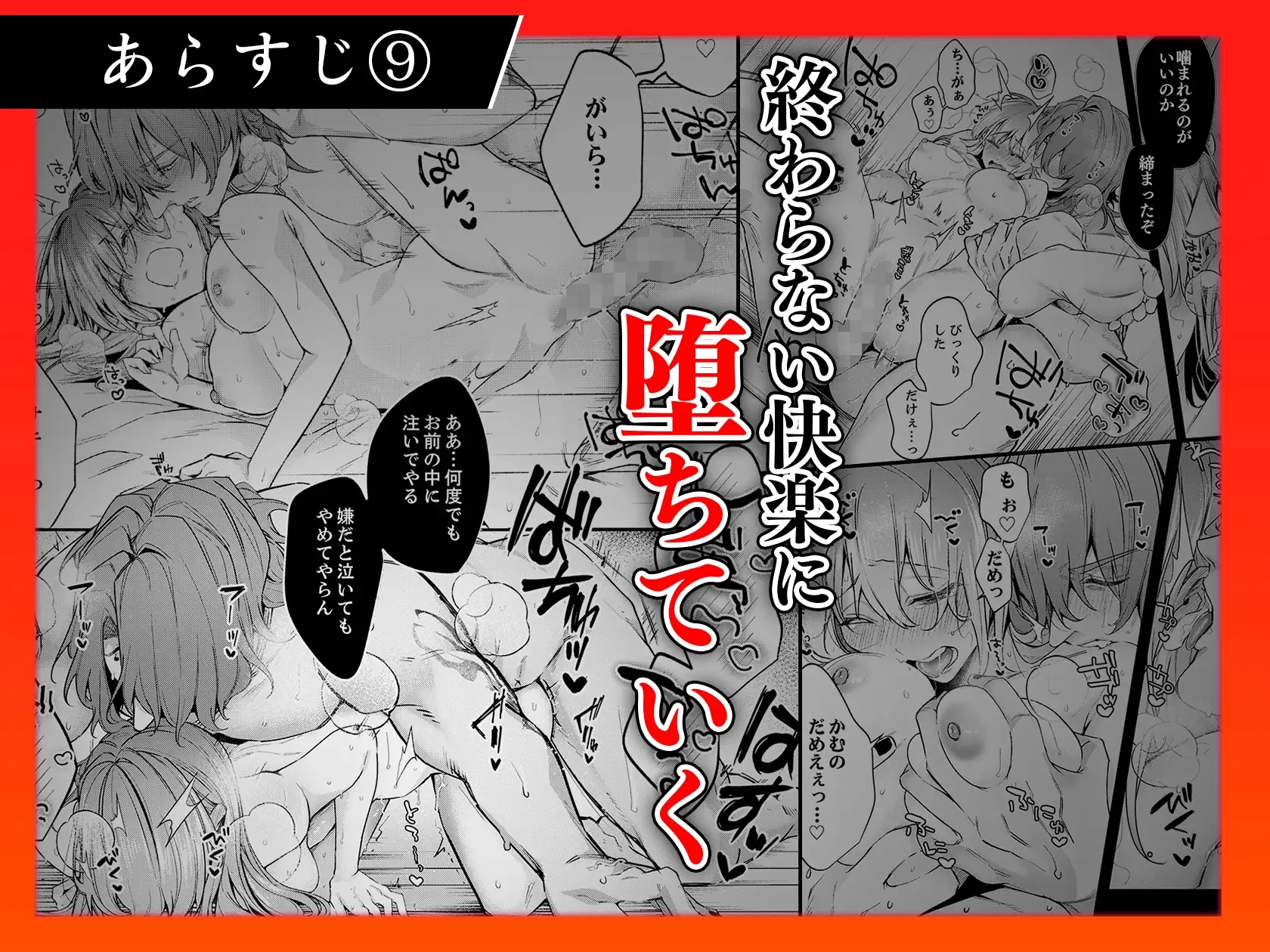 人嫌い神様は生贄処女を寵愛する~オクにいっぱい淫らな種 上下巻セット サンプル画像10