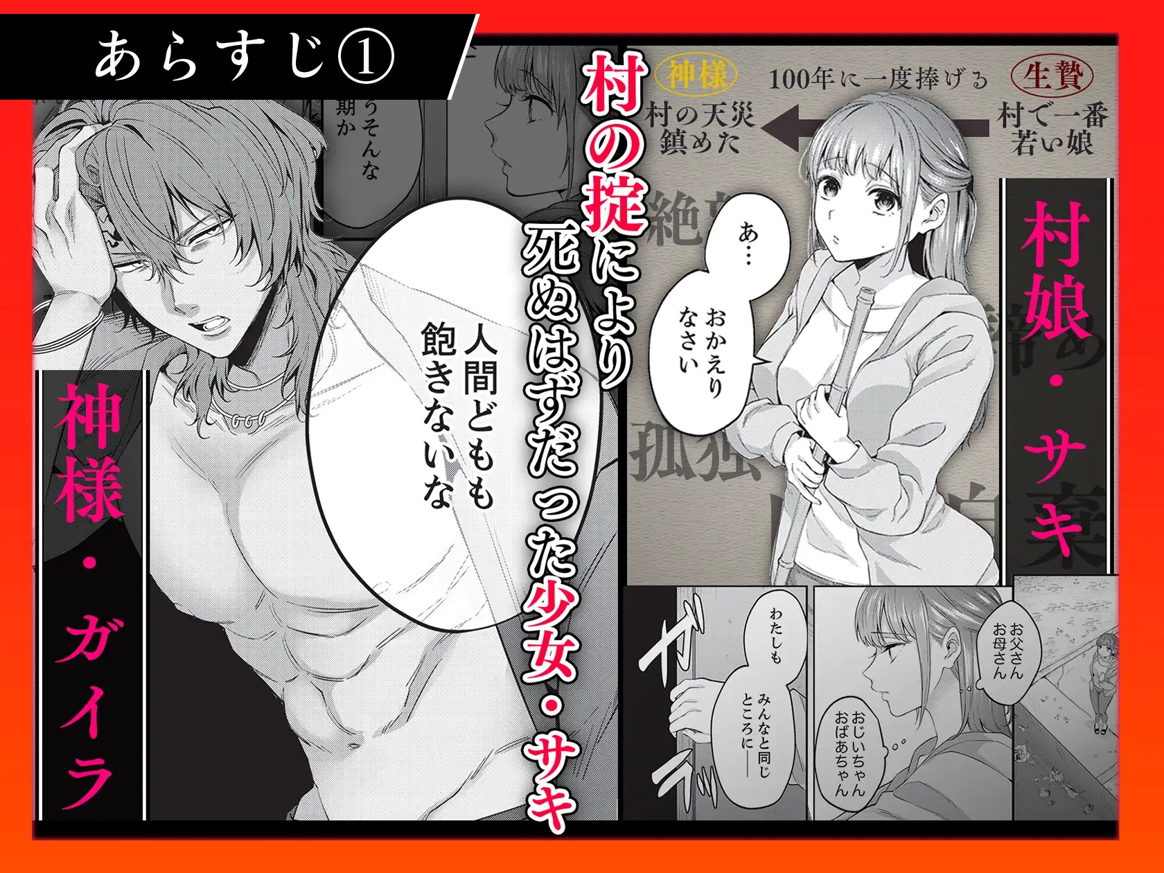 人嫌い神様は生贄処女を寵愛する~オクにいっぱい淫らな種 上下巻セット サンプル画像