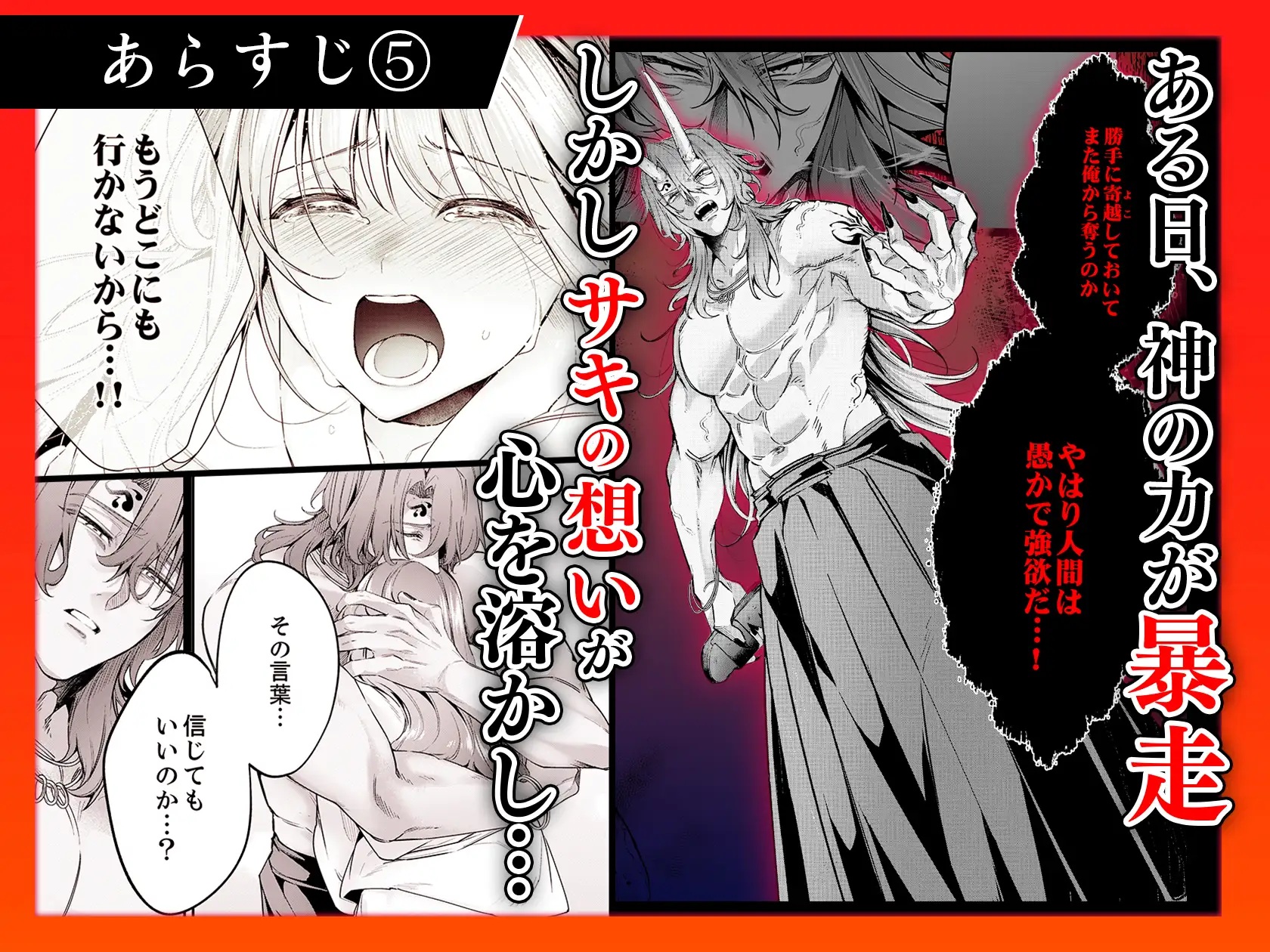 人嫌い神様は生贄処女を寵愛する~オクにいっぱい淫らな種 上下巻セット サンプル画像6