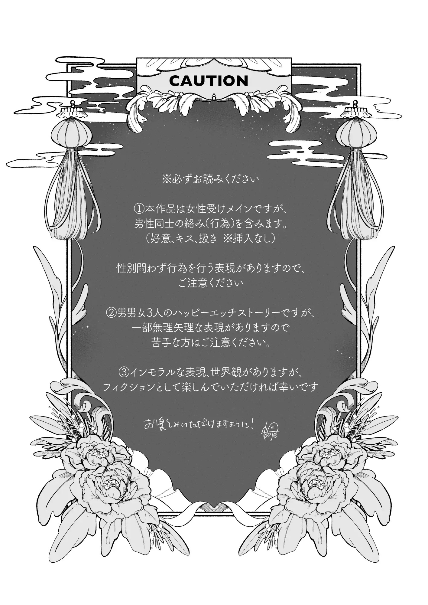 溺愛捕食~獣人専属風俗店でキャスト専用セラピストとして愛され尽くすまで~ サンプル画像1