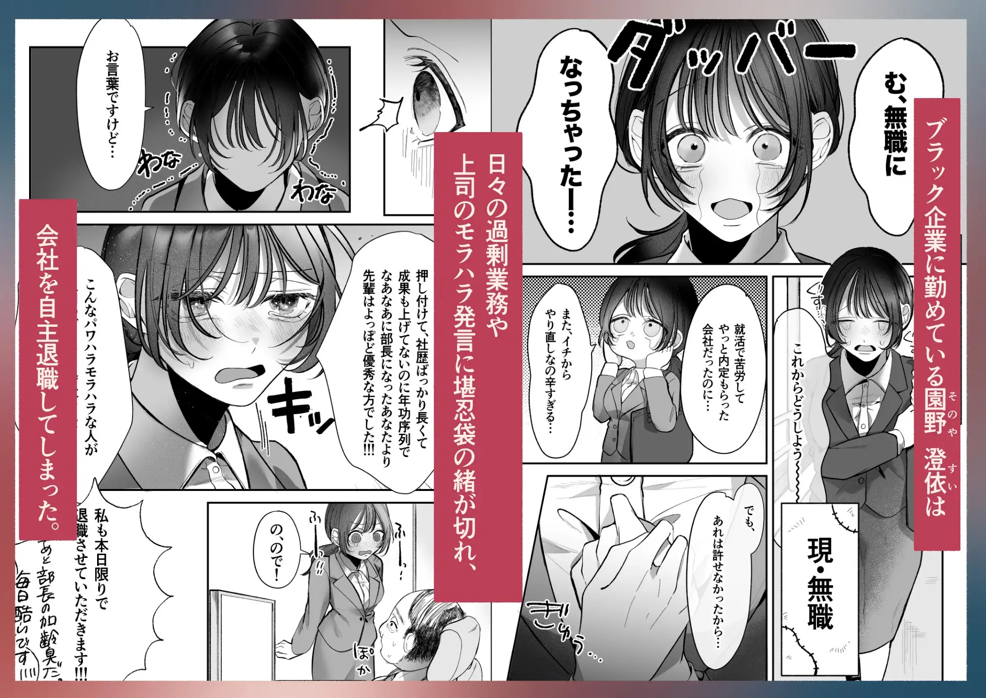 溺愛捕食~獣人専属風俗店でキャスト専用セラピストとして愛され尽くすまで~ サンプル画像2