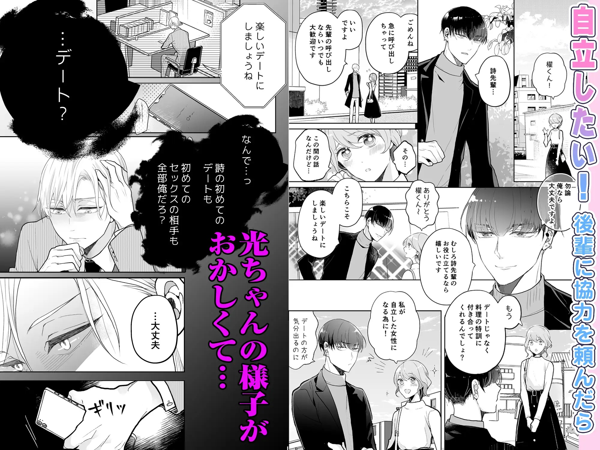 スパダリ過保護な幼なじみは、嫉妬深くてめちゃめちゃやらしい。 サンプル画像5