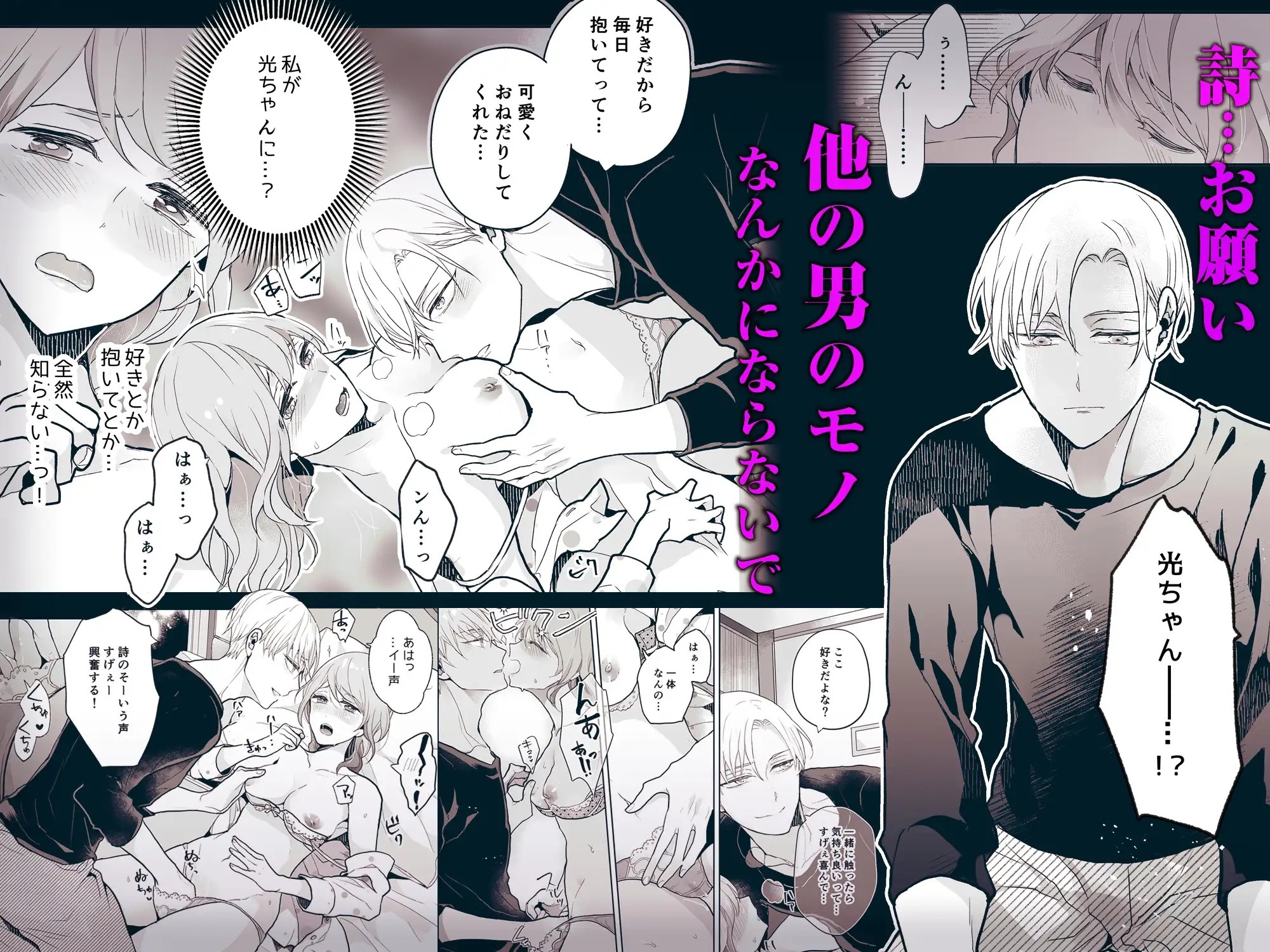 スパダリ過保護な幼なじみは、嫉妬深くてめちゃめちゃやらしい。 サンプル画像6