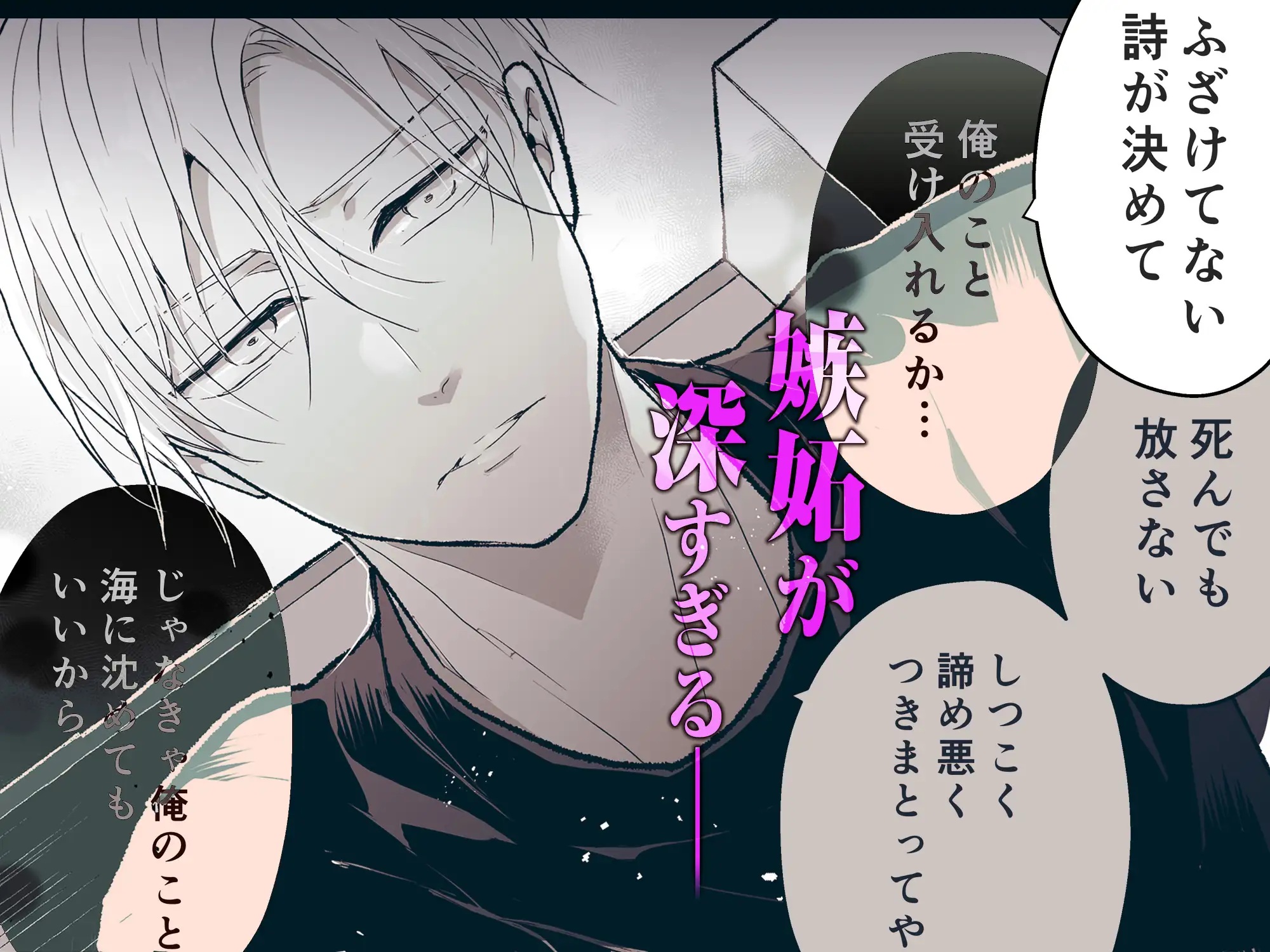 スパダリ過保護な幼なじみは、嫉妬深くてめちゃめちゃやらしい。 サンプル画像7
