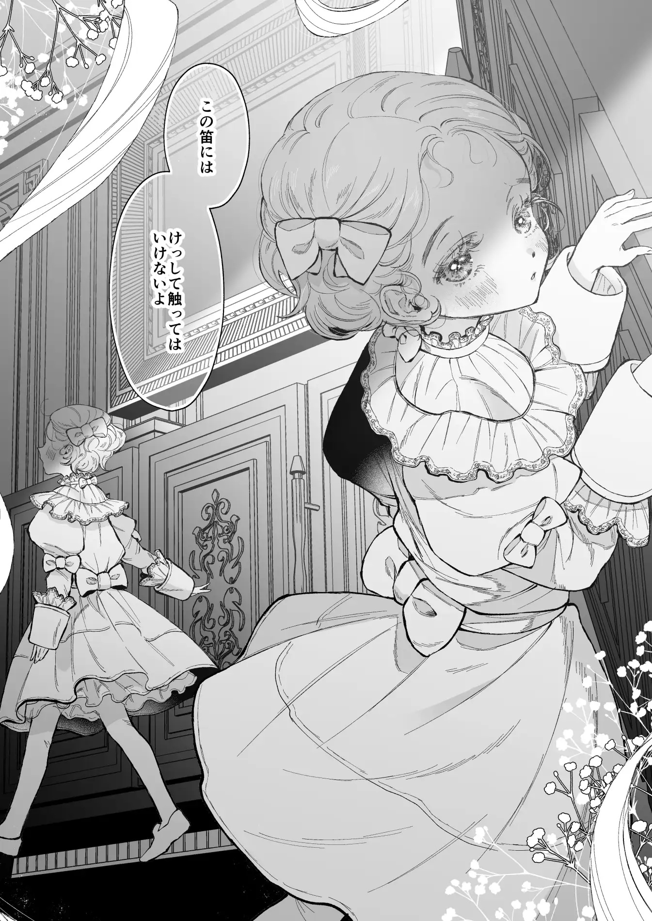 嗤う狼は約束を忘れない サンプル画像2