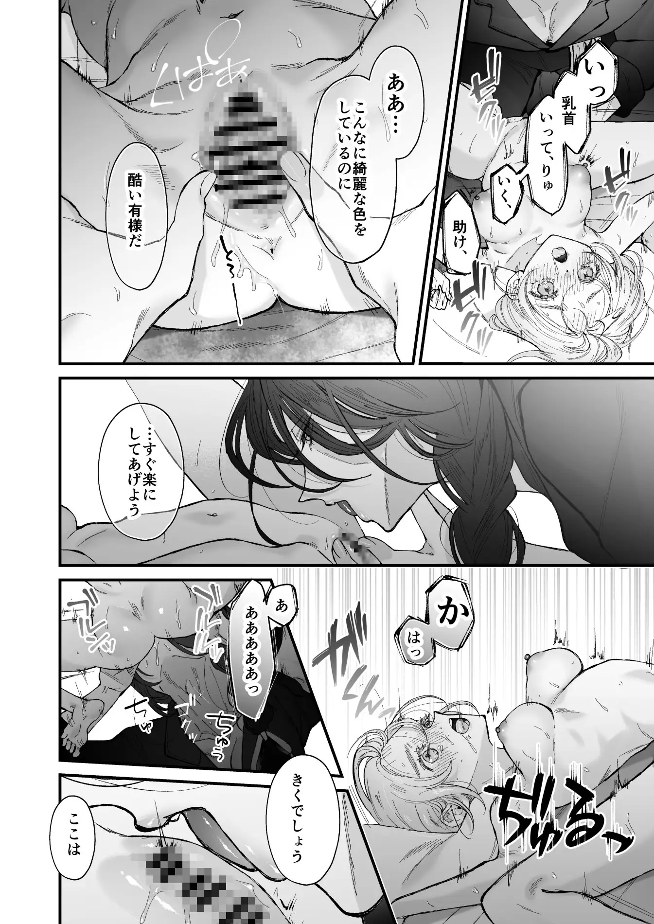 嗤う狼は約束を忘れない サンプル画像5