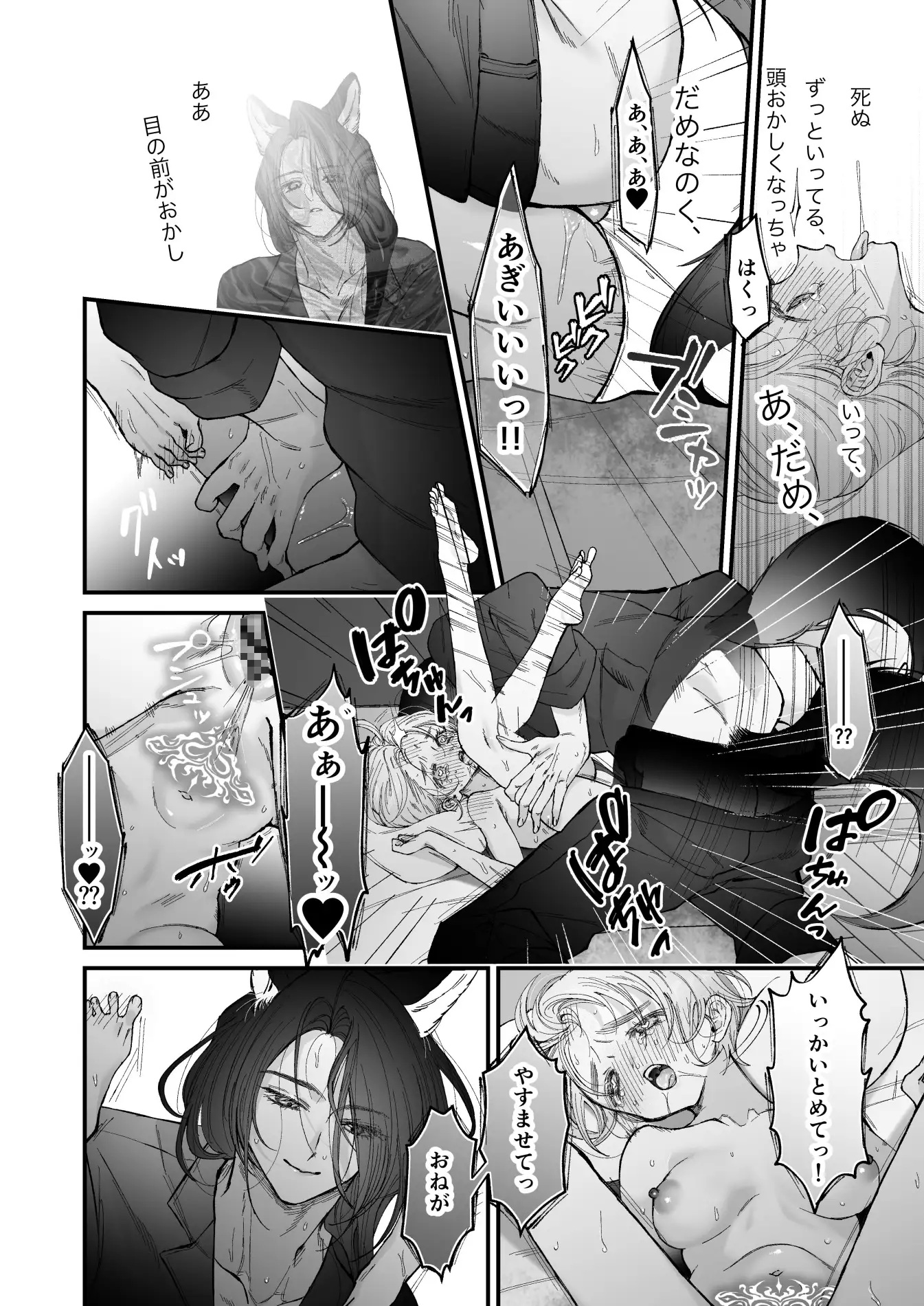 嗤う狼は約束を忘れない サンプル画像7