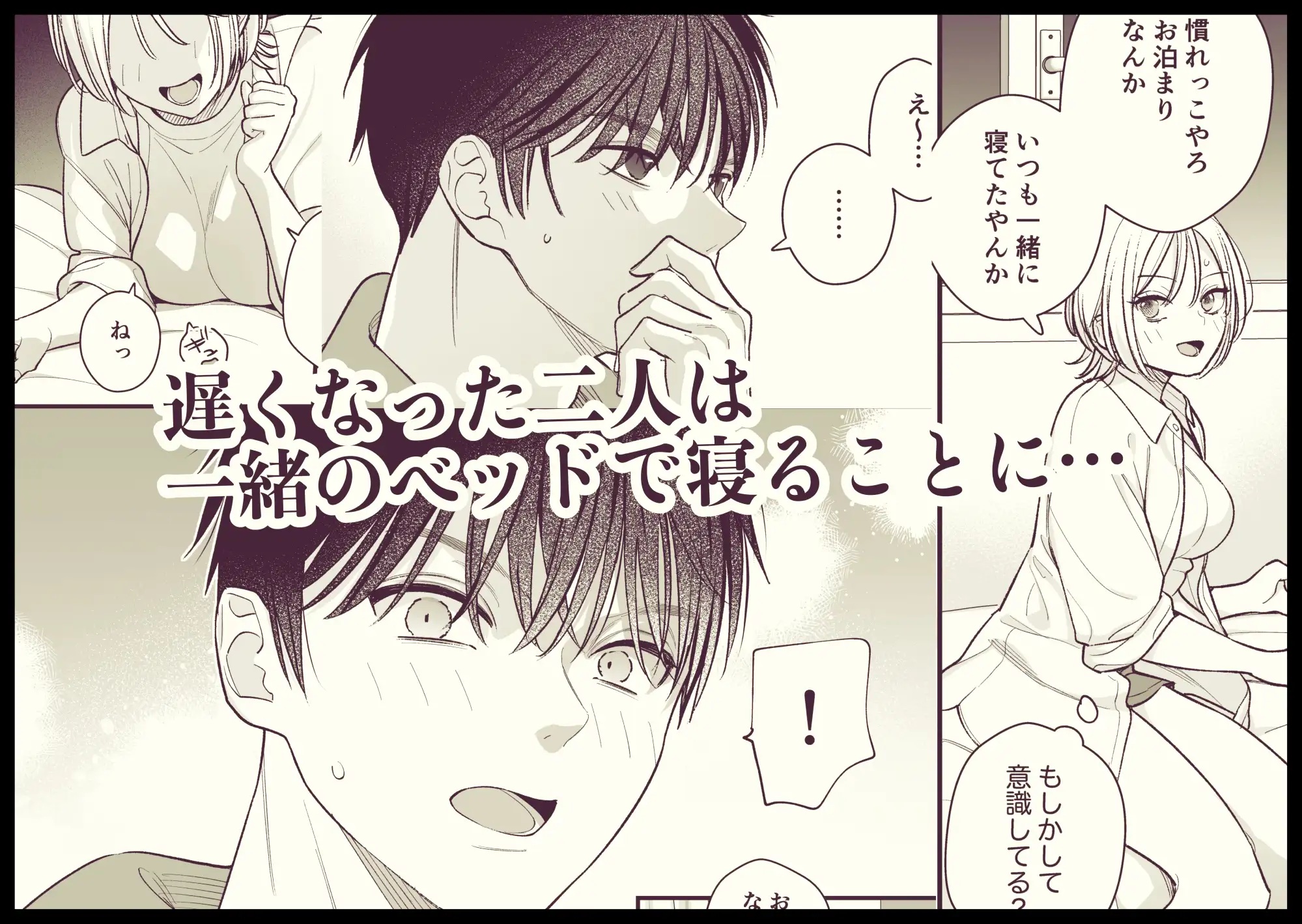 両片思い幼馴染ハタチの夜の話 サンプル画像3