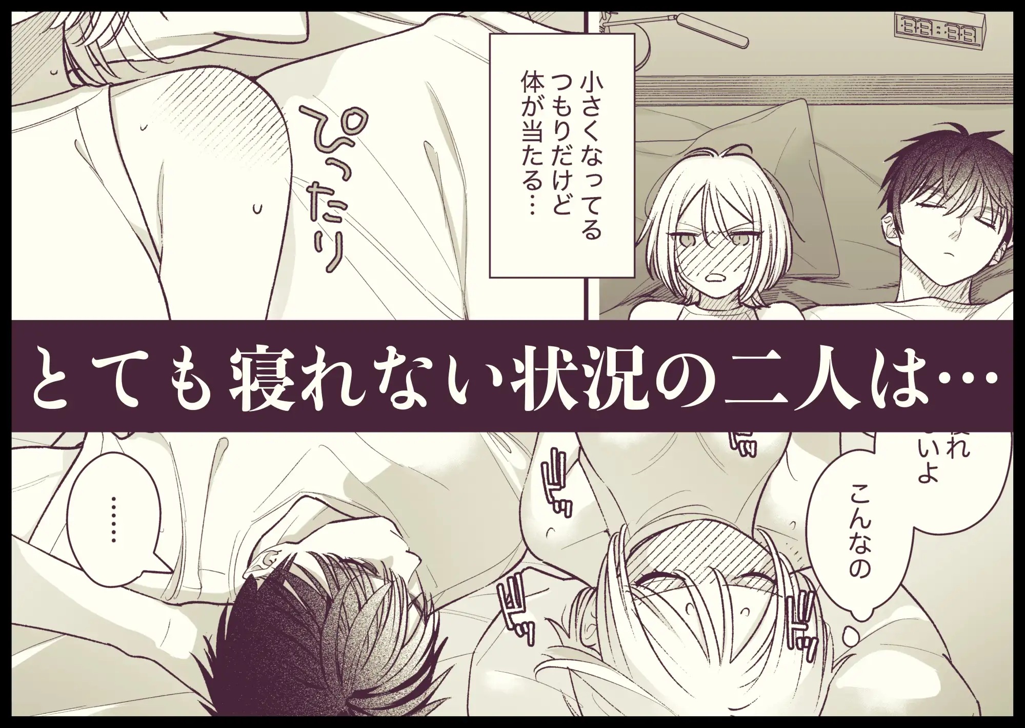 両片思い幼馴染ハタチの夜の話 サンプル画像4