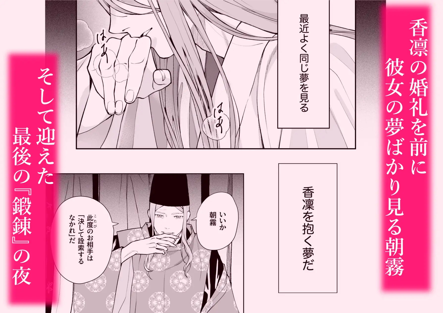 朝霧 Another ー正夢ー 　サンプル画像1
