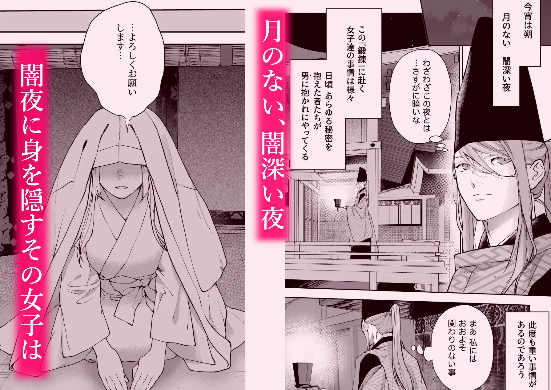 朝霧 Another ー正夢ー 　サンプル画像2