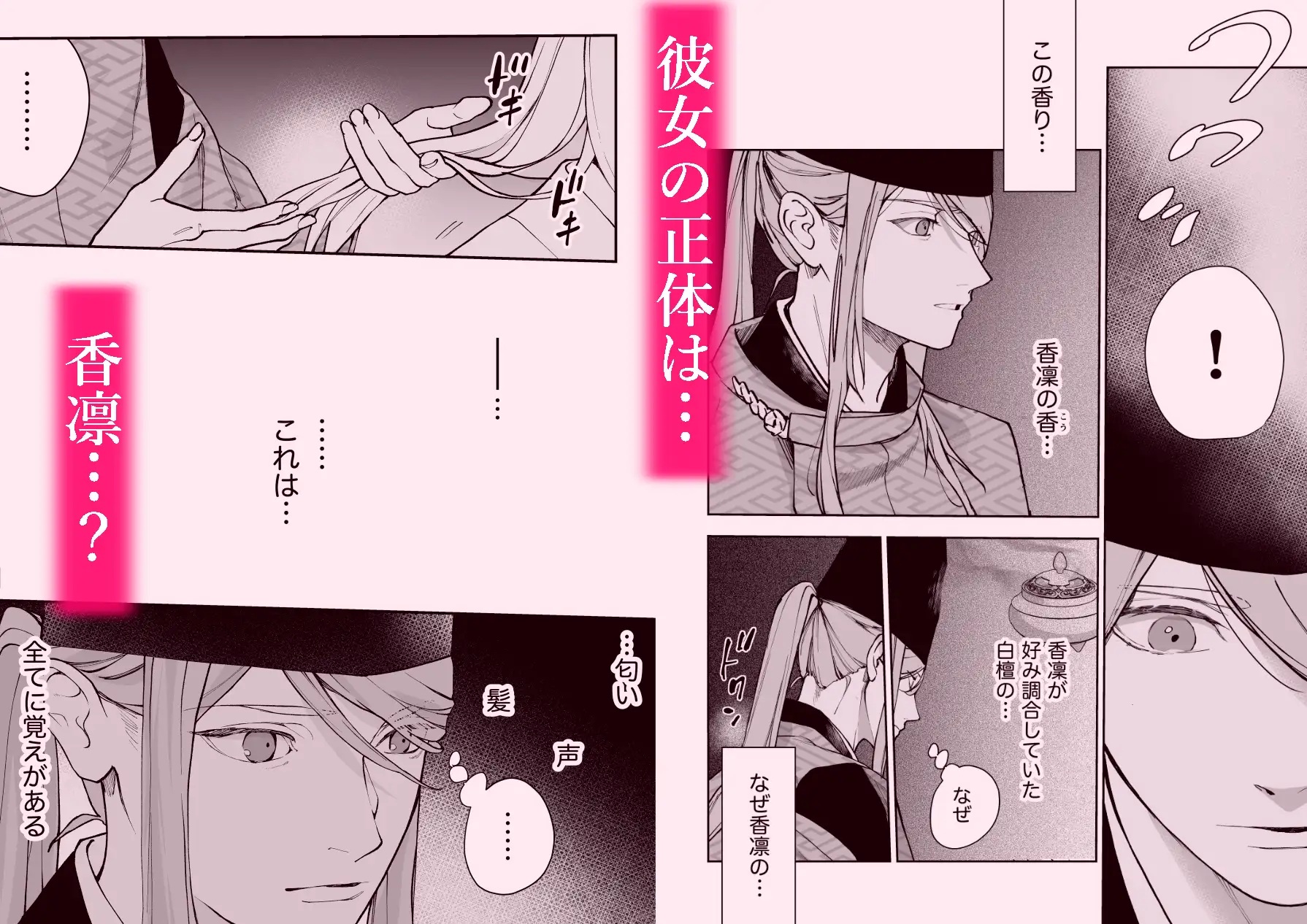 朝霧 Another ー正夢ー 　サンプル画像3