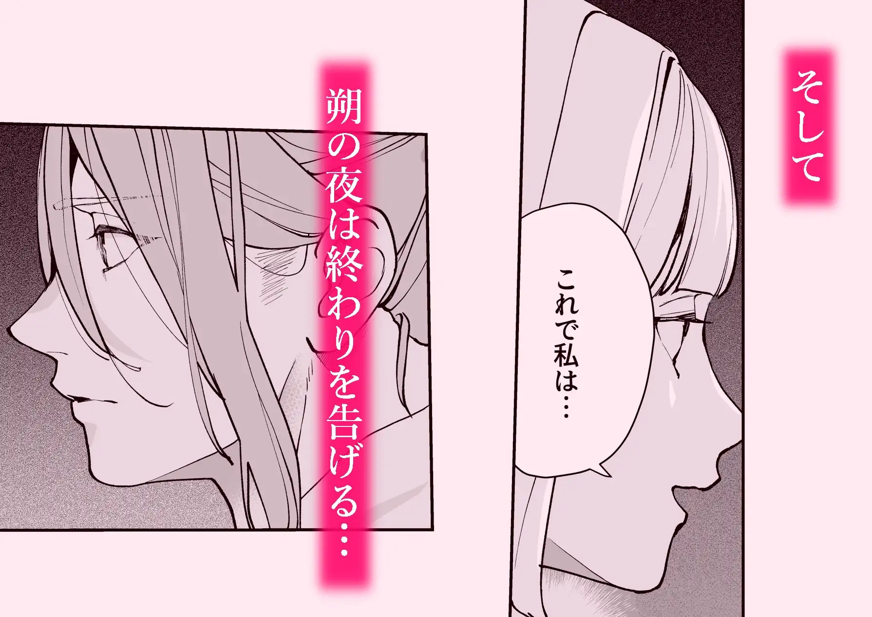 朝霧 Another ー正夢ー 　サンプル画像9