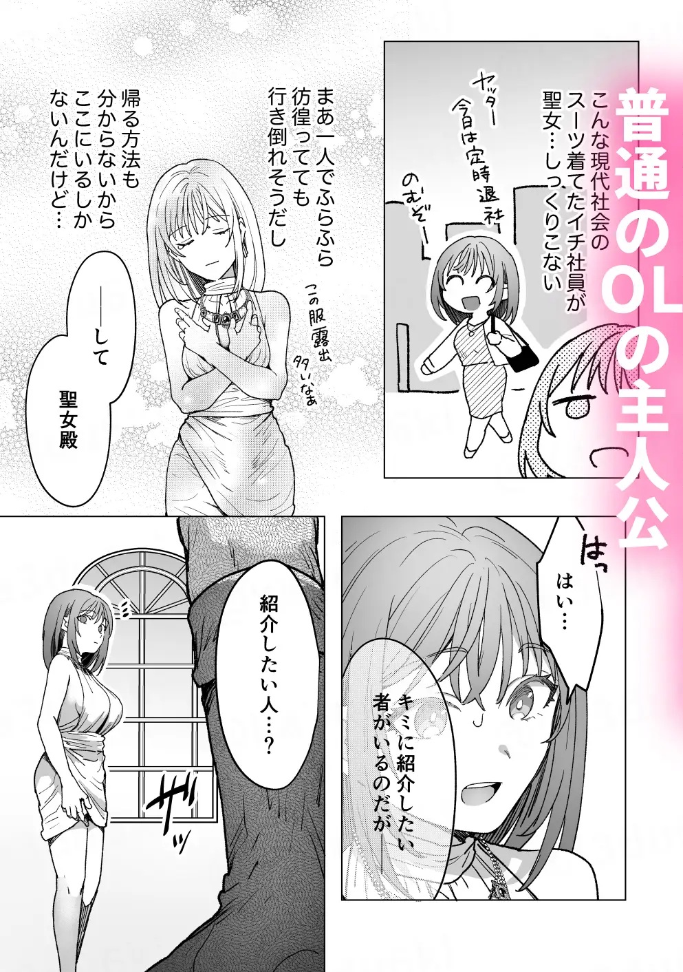 男も女もエロい目に遭う～2人まとめてスライムえっち～ サンプル画像3-2