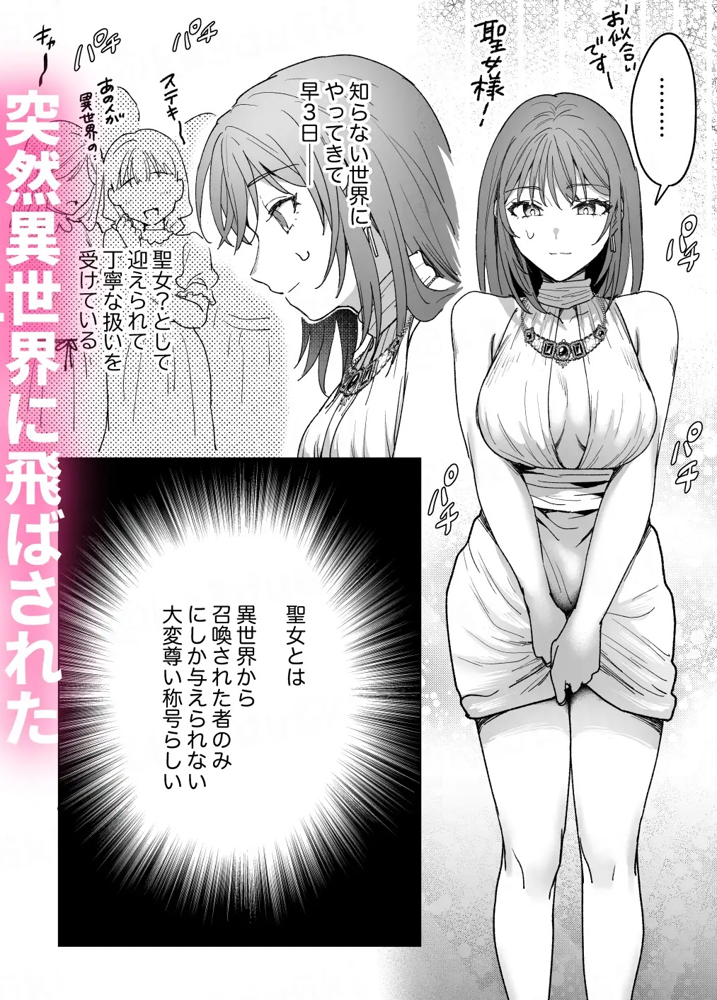 男も女もエロい目に遭う～2人まとめてスライムえっち～ サンプル画像3