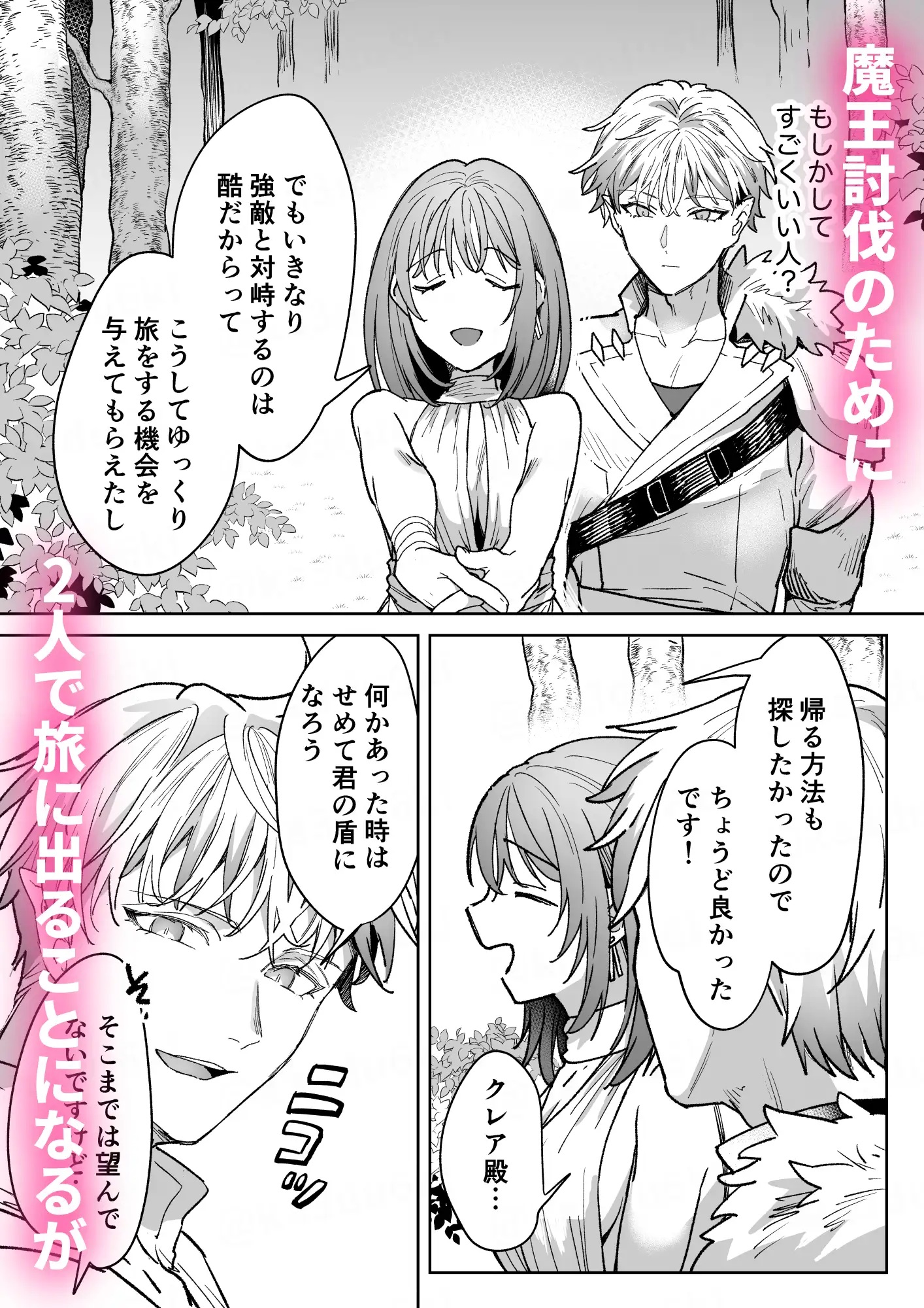 男も女もエロい目に遭う～2人まとめてスライムえっち～ サンプル画像5