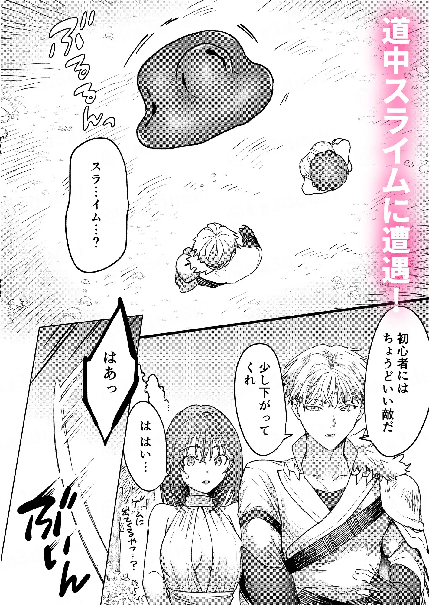 男も女もエロい目に遭う～2人まとめてスライムえっち～ サンプル画像6