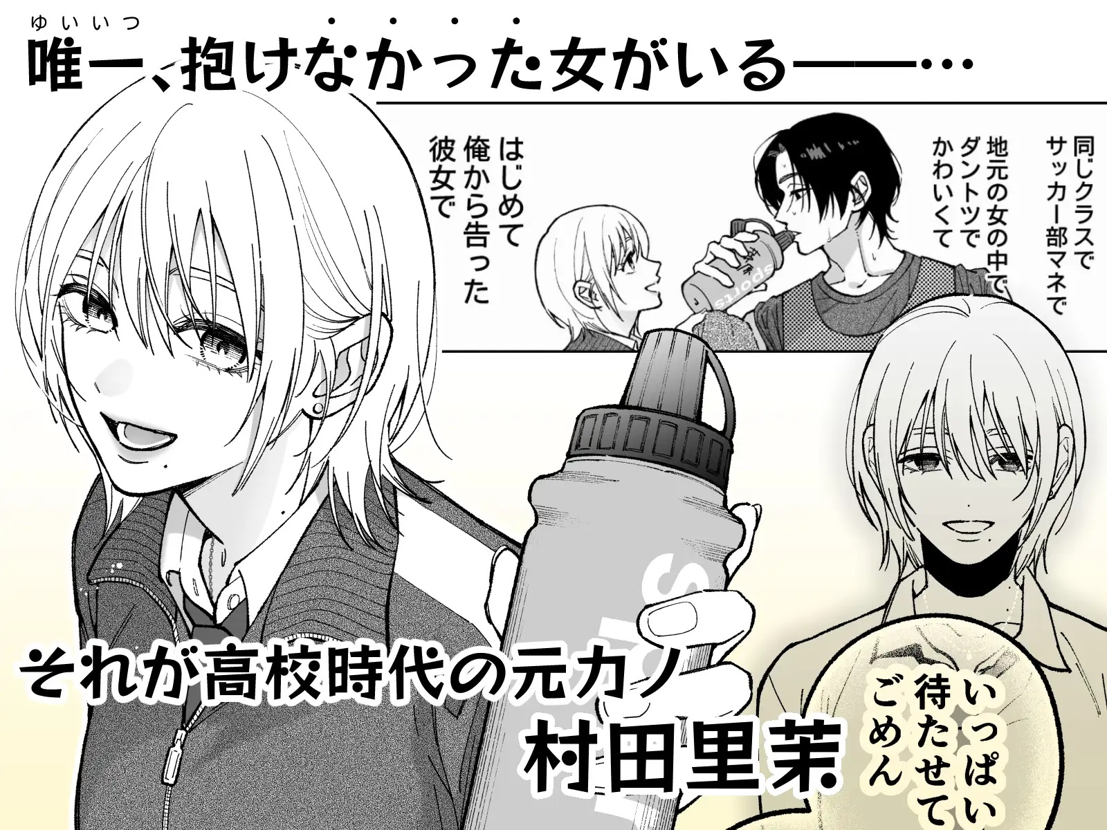 茅原啓佑の×恋サンプル画像3