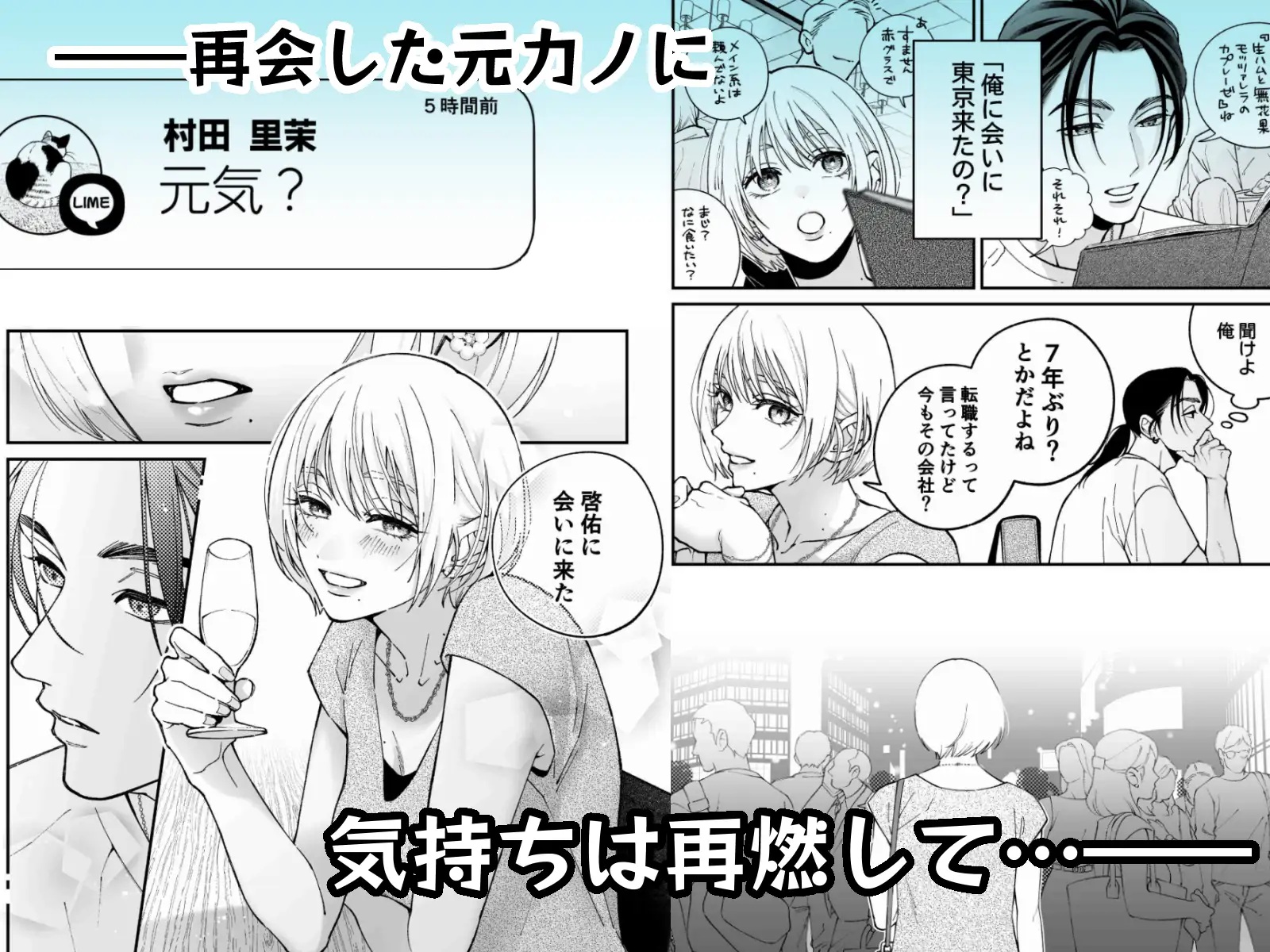 茅原啓佑の×恋サンプル画像5