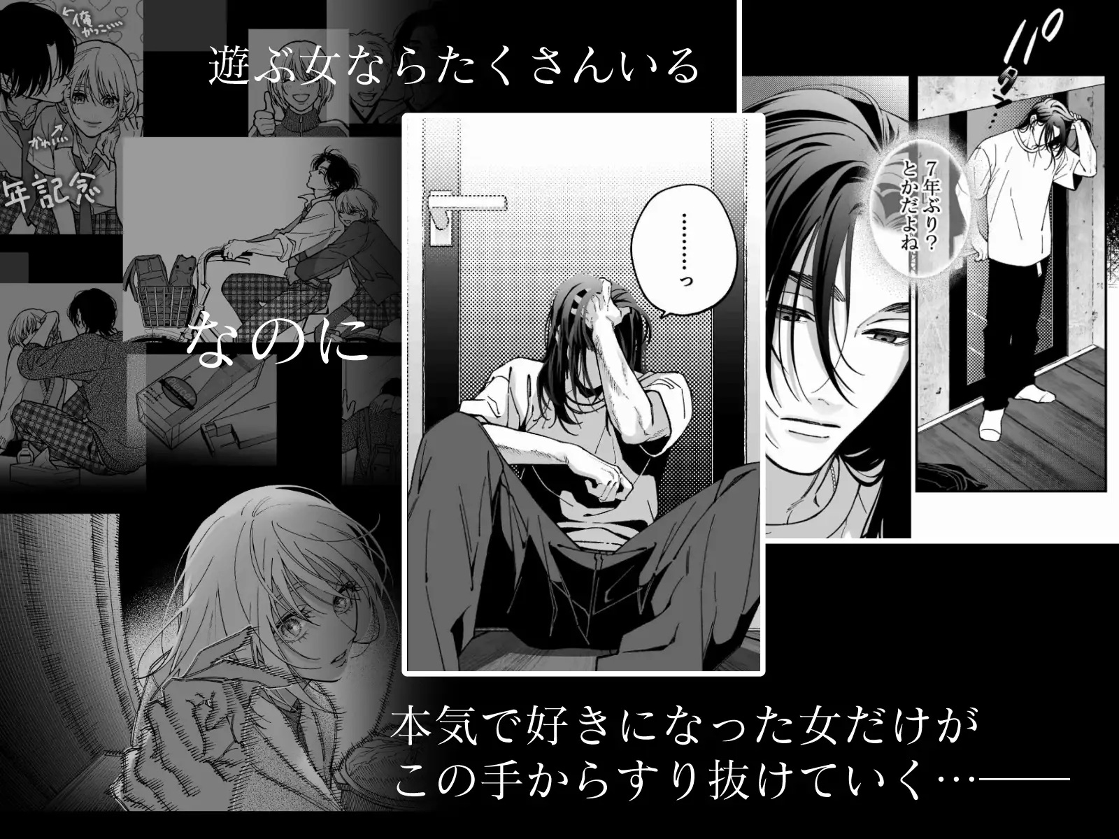 茅原啓佑の×恋サンプル画像6