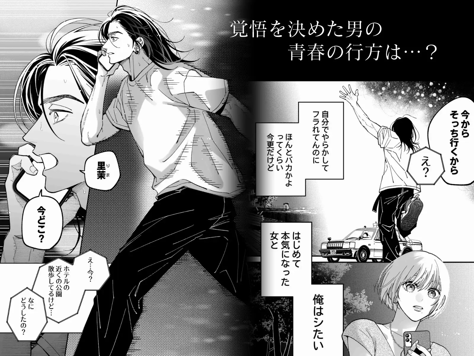 茅原啓佑の×恋サンプル画像7