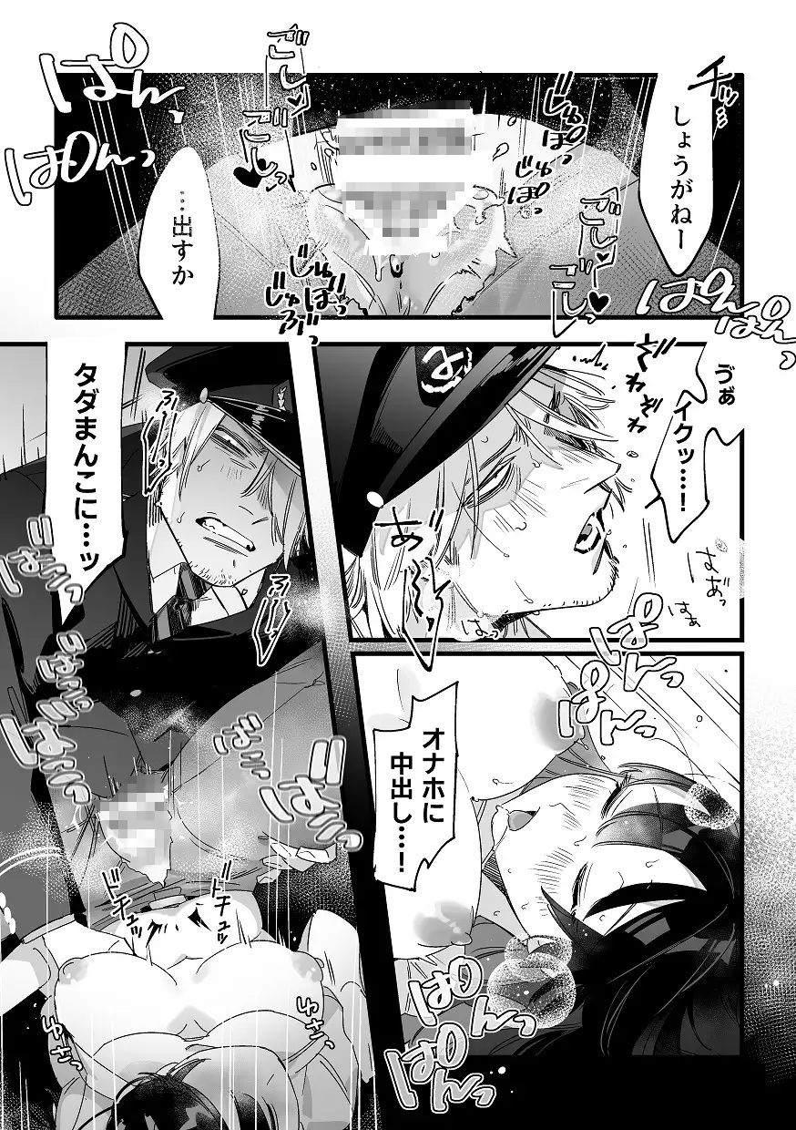 最終電車睡眠○ サンプル画像5