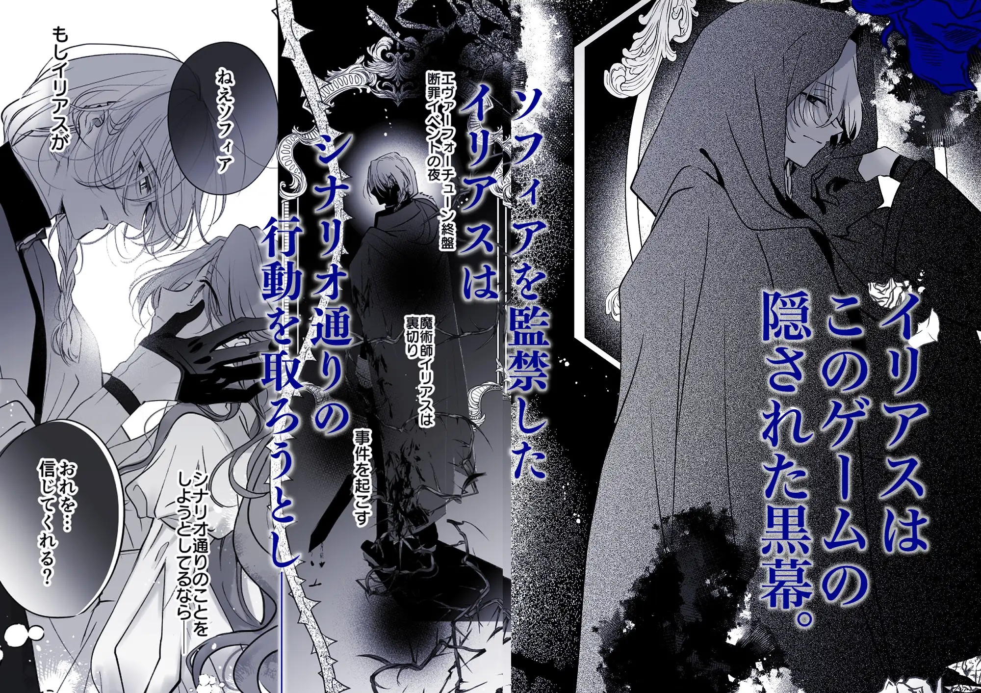 魔術師の偏愛2-TrueRoute-上 サンプル画像2