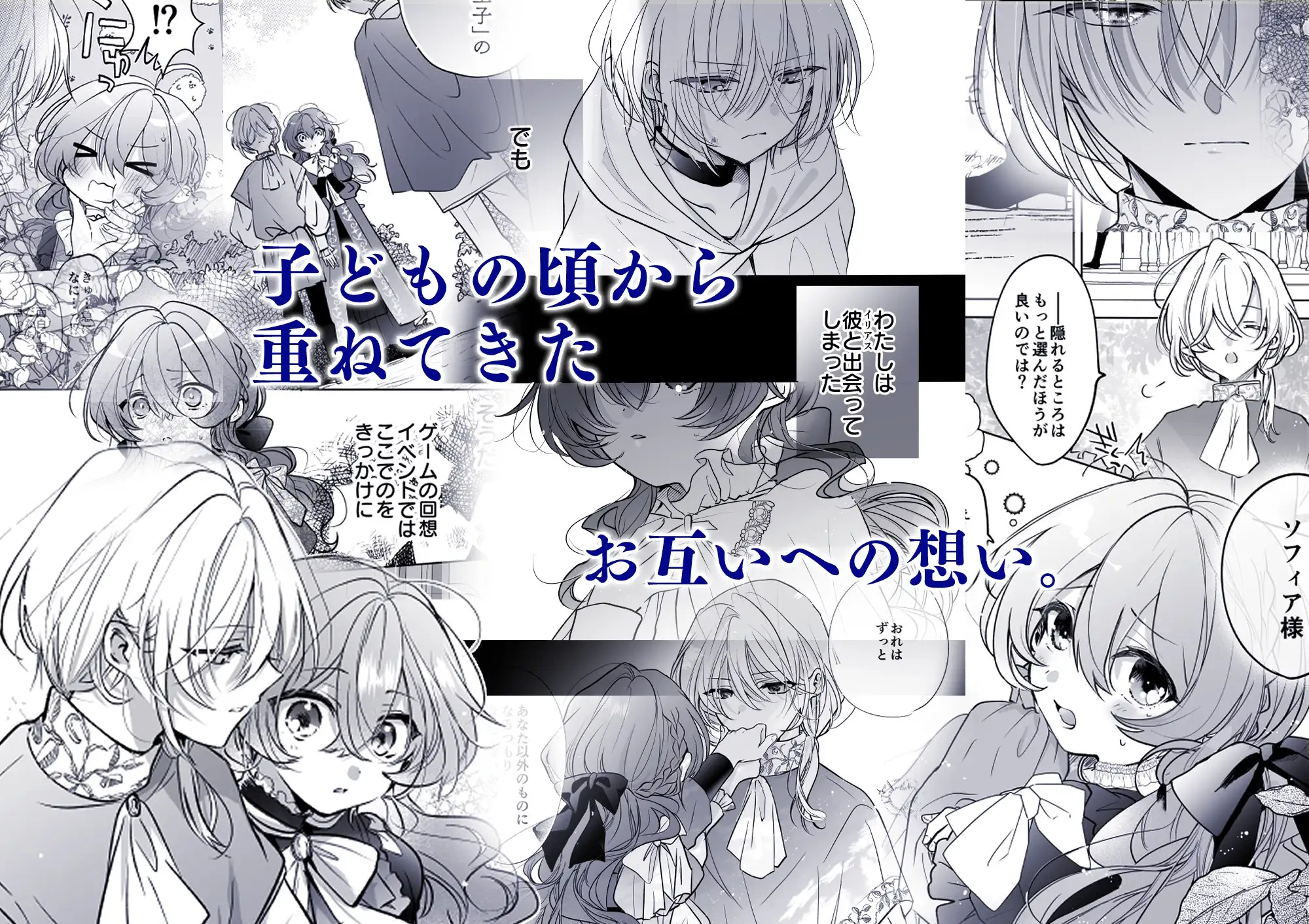魔術師の偏愛2-TrueRoute-上 サンプル画像3