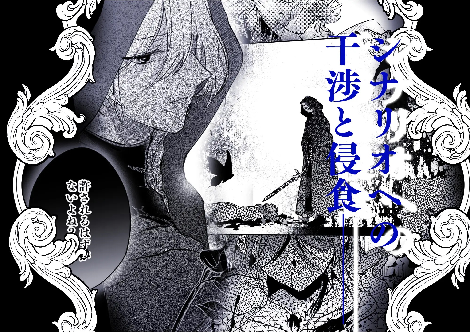 魔術師の偏愛2-TrueRoute-上 サンプル画像4