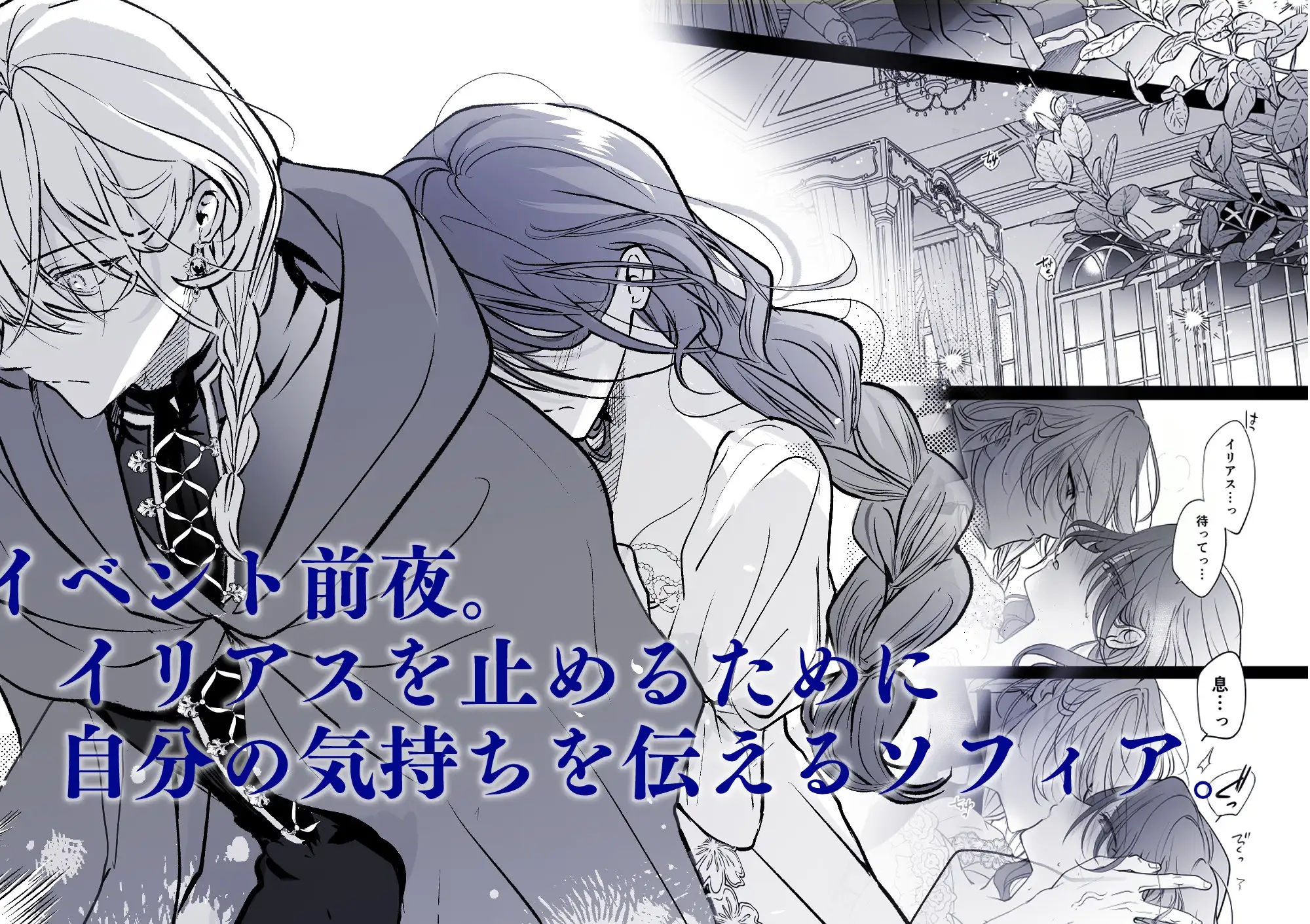 魔術師の偏愛2-TrueRoute-上 サンプル画像5
