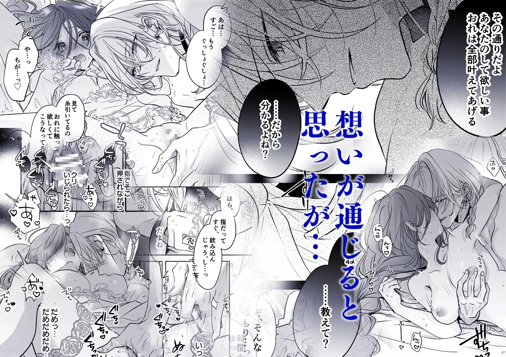 魔術師の偏愛2-TrueRoute-上 サンプル画像6