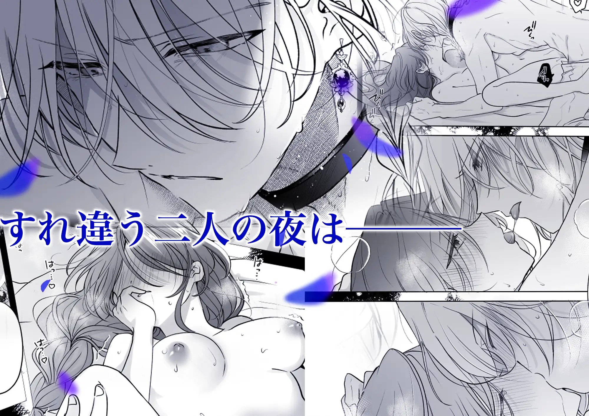 魔術師の偏愛2-TrueRoute-上 サンプル画像8