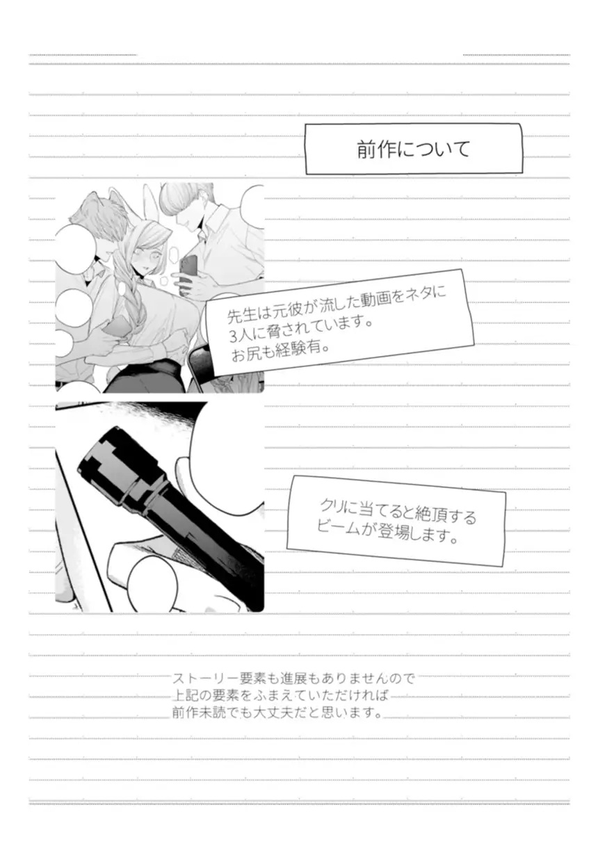もっと遊んで、先生。 サンプル画像1
