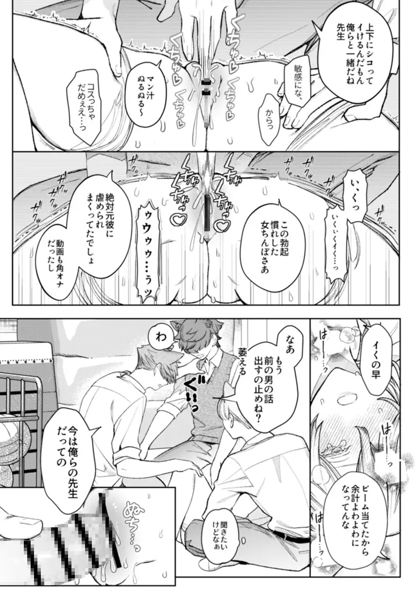 もっと遊んで、先生。 サンプル画像5
