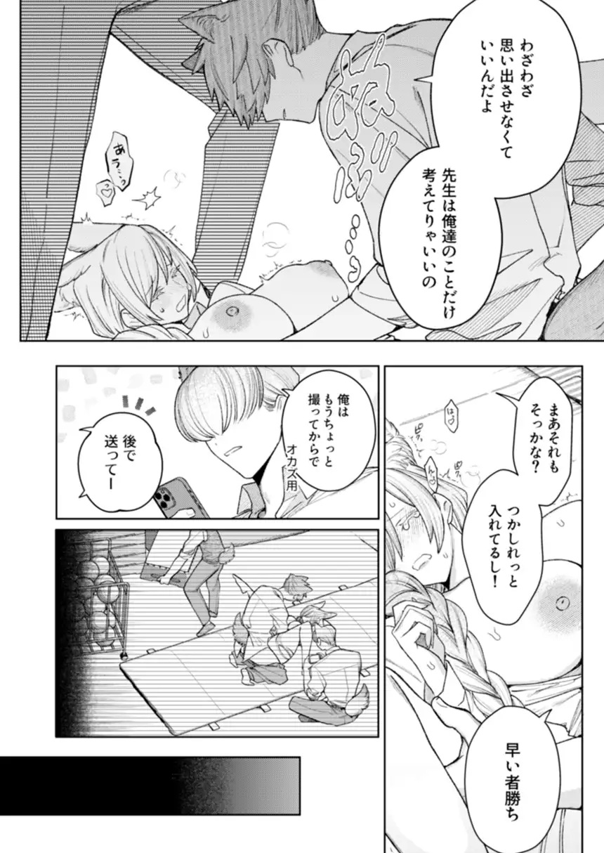 もっと遊んで、先生。 サンプル画像6