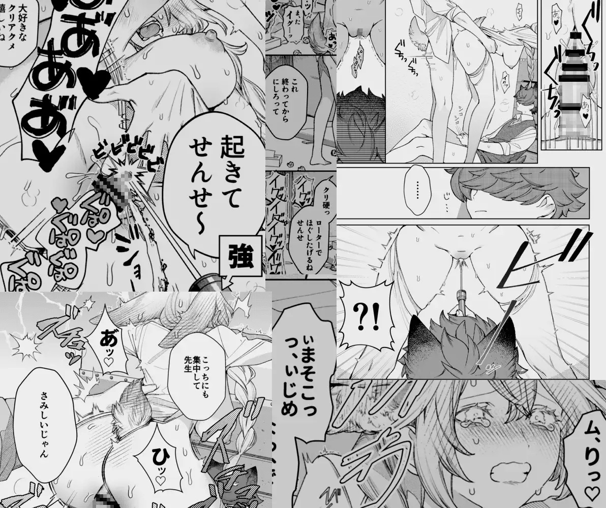 もっと遊んで、先生。 サンプル画像7