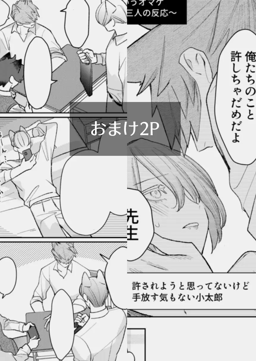 もっと遊んで、先生。 サンプル画像8