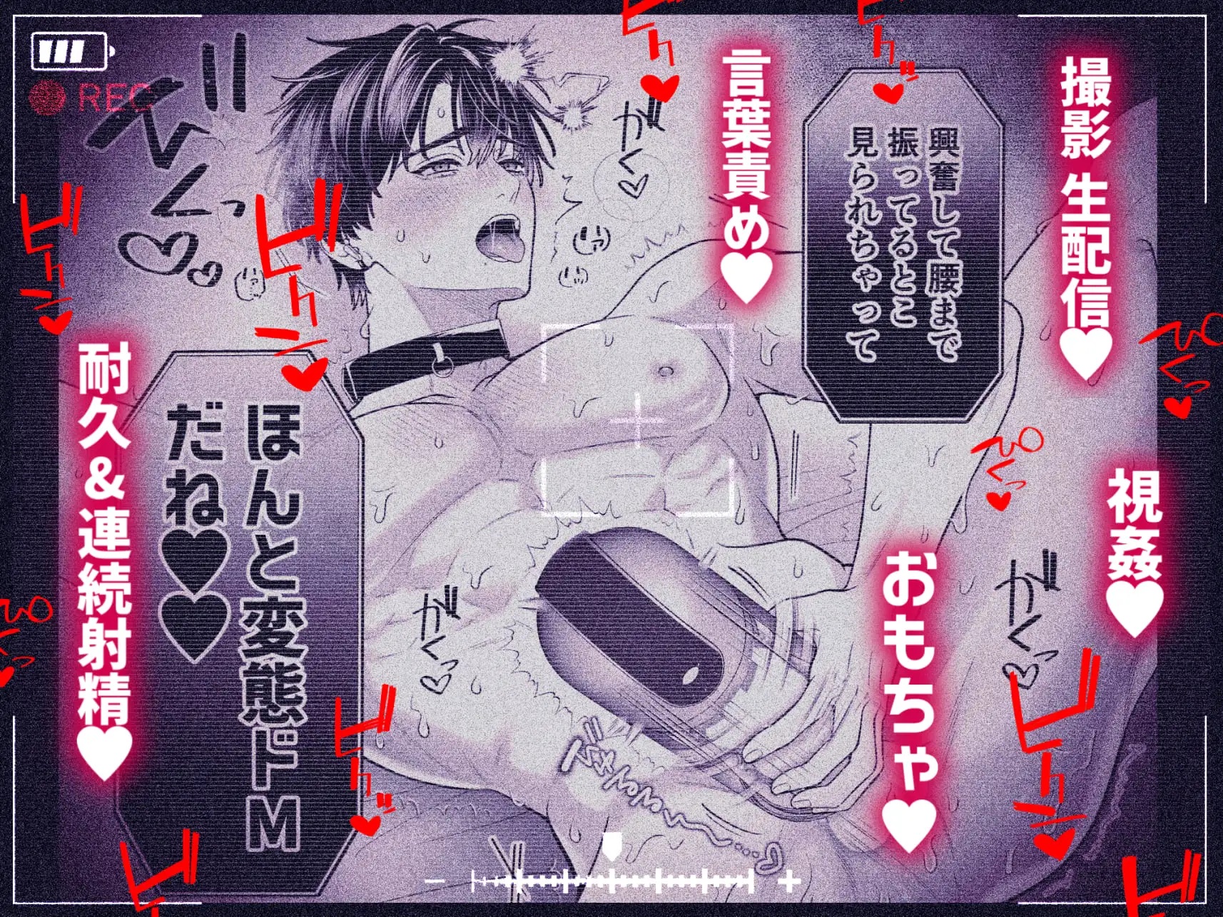 カンスト王子のドM××生配信♡ −恥辱•耐久− サンプル画像10