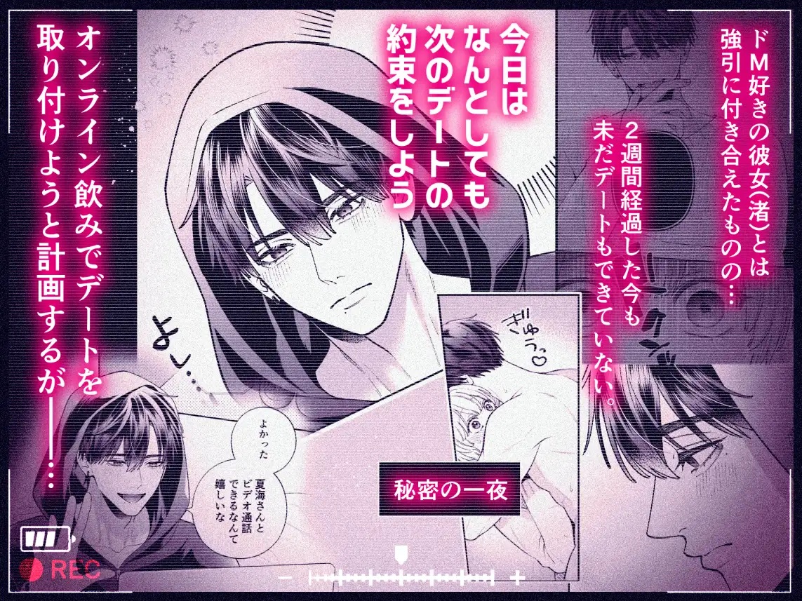 カンスト王子のドM××生配信♡ −恥辱•耐久− サンプル画像2