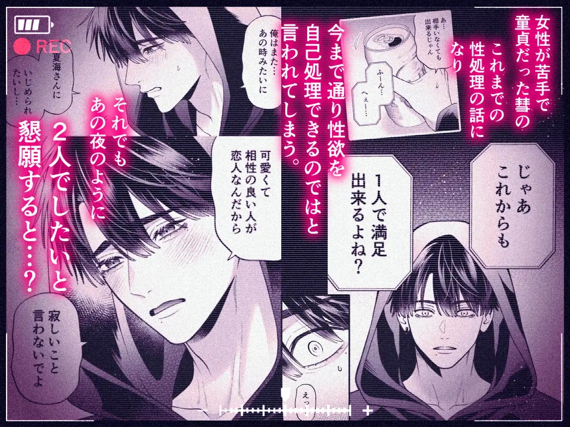 カンスト王子のドM××生配信♡ −恥辱•耐久− サンプル画像3