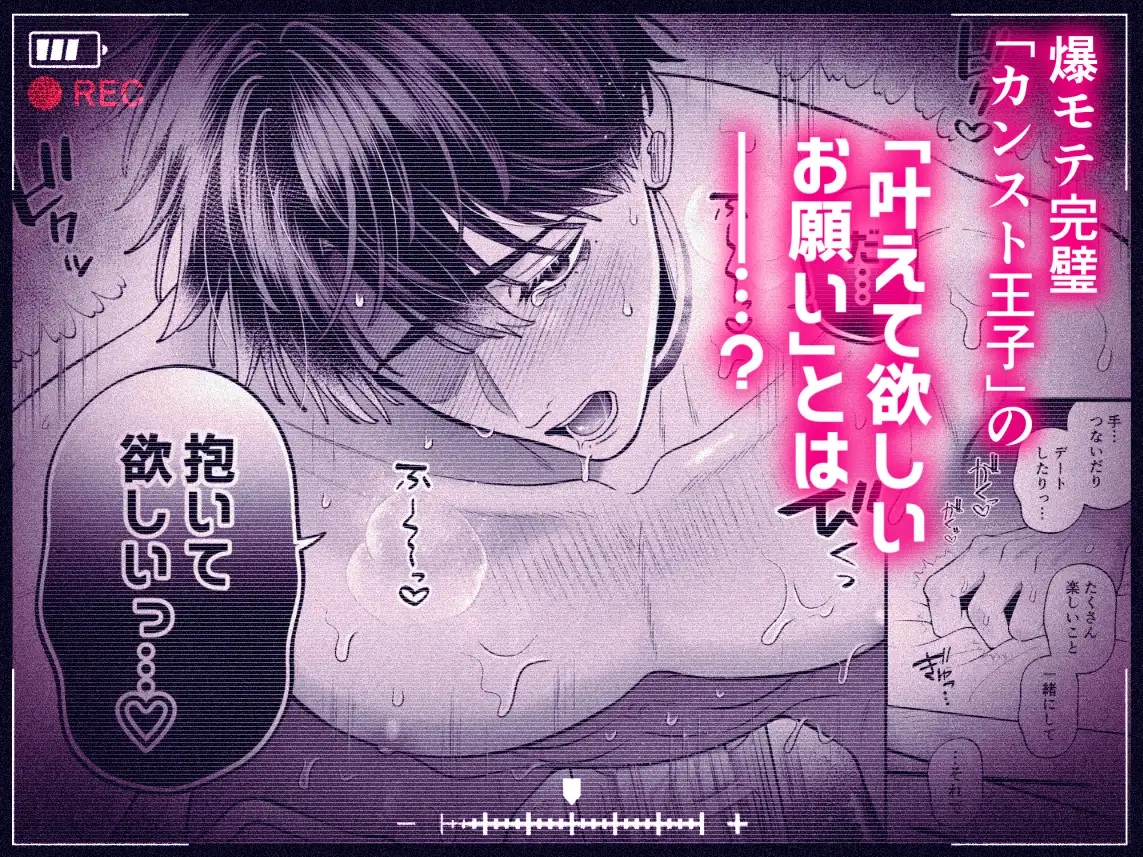 カンスト王子のドM××生配信♡ −恥辱•耐久− サンプル画像8