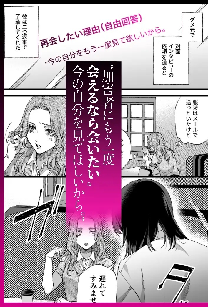 僕の支配者〜いじめられっ子×いじめっ子〜 サンプル画像1-2