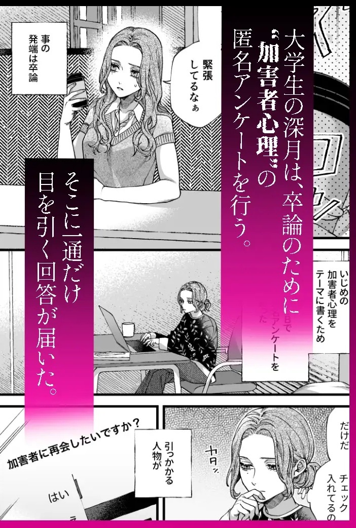 僕の支配者〜いじめられっ子×いじめっ子〜 サンプル画像1