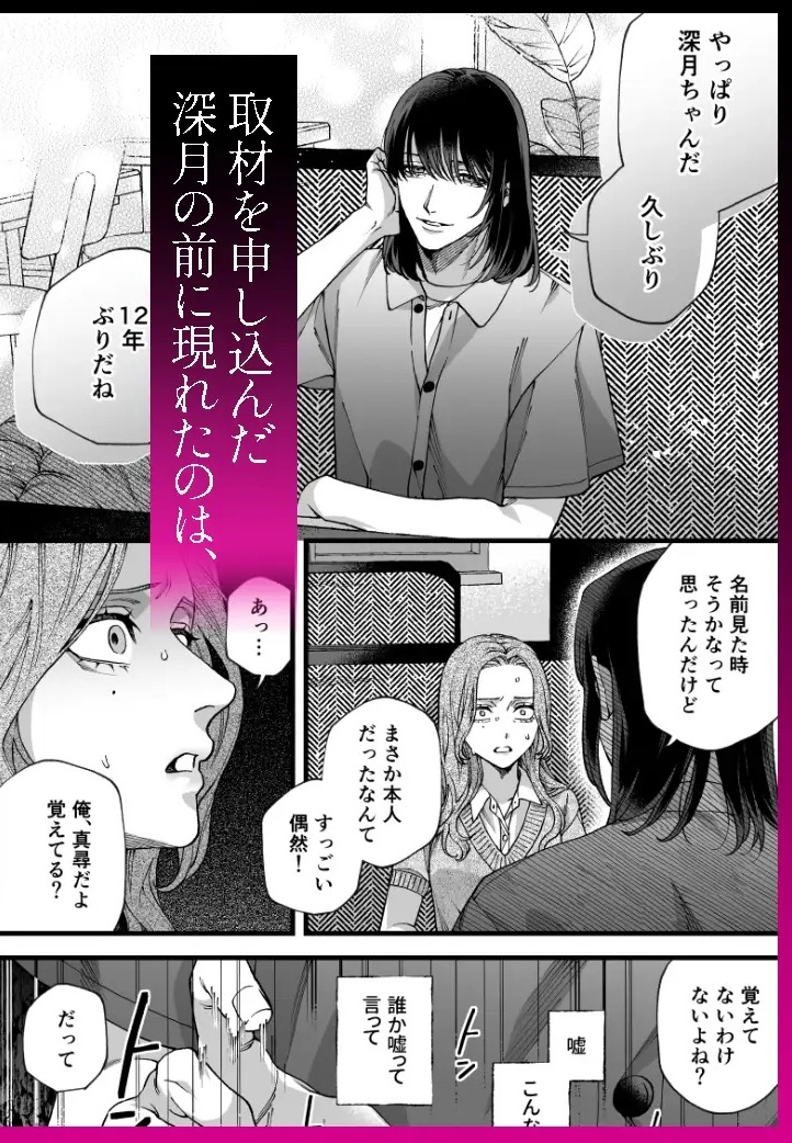 僕の支配者〜いじめられっ子×いじめっ子〜 サンプル画像2