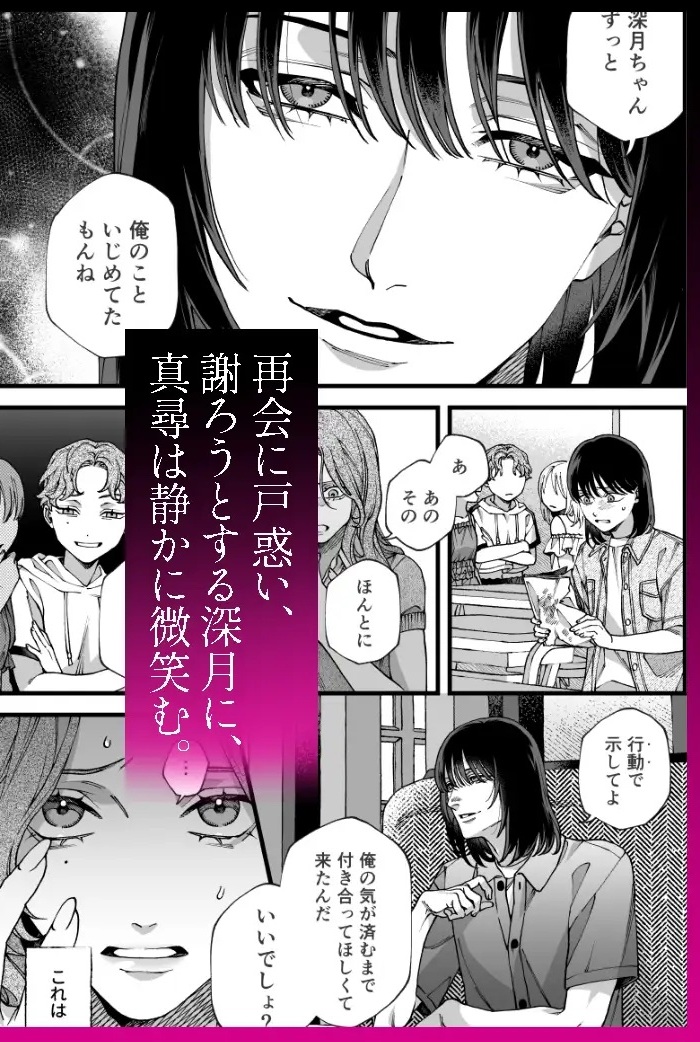 僕の支配者〜いじめられっ子×いじめっ子〜 サンプル画像3