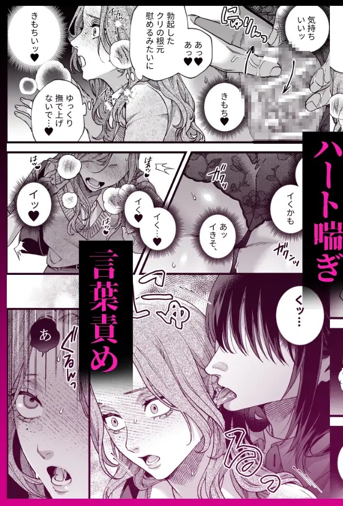僕の支配者〜いじめられっ子×いじめっ子〜 サンプル画像4-2